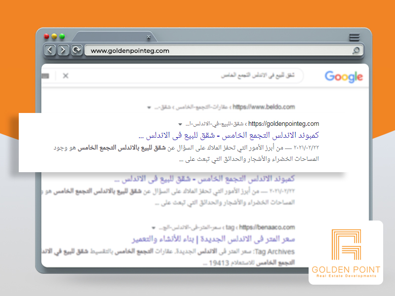 شركة جولدن بوينت للتطوير العقارى