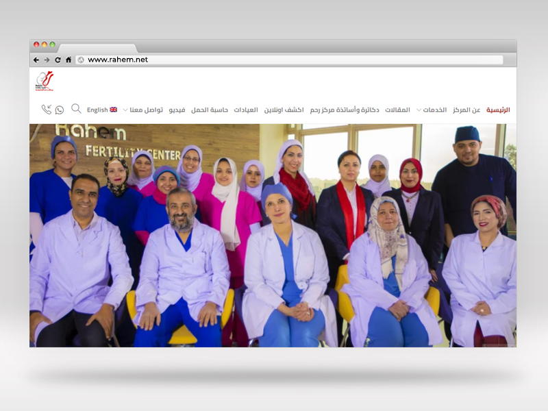 Rahem Fertility Center